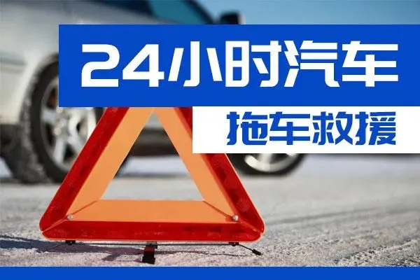 玉溪市通州区附近一辆汽车发动机故障无法启动需要拖车救援